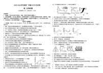 河北省保定市唐县第一中学2025-2026学年高二上学期12月月考生物试题（含答案）带答案解析
