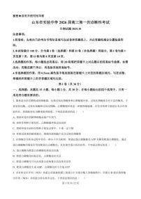 生物丨山东省实验中学2026届高三上学期10月第一次诊断性考试试卷及答案
