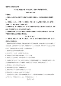 生物丨山东省实验中学2026届高三上学期10月第一次诊断性考试试卷及答案