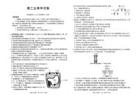 江西省2026届高三上学期12月联考（26-135C）生物试卷+答案