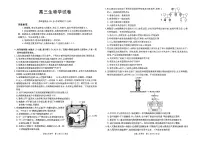 江西省2026届高三上学期12月联考（26-135C）生物试卷+答案