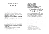 宁夏回族自治区银川一中2025-2026学年高三上学期第五次月考生物试题（含答案）