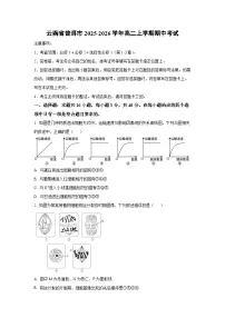 2025-2026学年云南省普洱市高二上学期期中考试生物试卷（学生版）