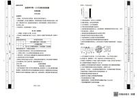 湖北省汉川市金益高级中学有限公司2025—2026学年高一上学期12月考试生物试题
