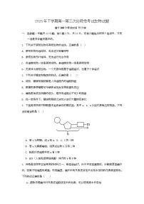 湖南省常德市临澧县第一中学2025-2026学年高一上学期12月月考生物试题