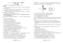 河北省衡水金卷2026届高三上学期12月联考生物试卷+答案