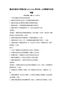 【生物】重庆市复旦中学教共体2025-2026学年高一上学期期中考试试题（学生版+解析版）