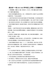 【生物】湖北省十一校2025-2026学年高三上学期12月质量检测（学生版+解析版）