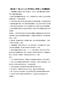 【生物】湖北省十一校2025-2026学年高三上学期12月质量检测（学生版+解析版）