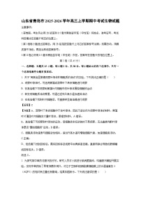 【生物】山东省青岛市2025-2026学年高三上学期期中考试生物试题（学生版+解析版）
