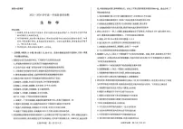 河南省九师联盟2025-2026学年高一上学期12月月考生物试卷（含答案）