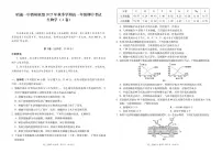 云南省昭通一中教研联盟2025-2026学年高一上学期期中考试生物（A）试卷