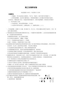江西省三新协同体2025-2026年高三上12月月考生物学试卷（含答案）