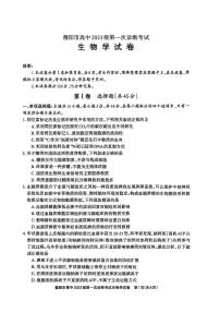 德阳市高中2026届高三上学期12月级第一次诊断考试生物试卷+答案