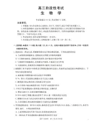 甘肃省2026届高三上学期12月阶段性考试生物含答案解析