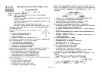 吉林省长春市朝阳区长春外国语学校2025-2026学年高二上学期12月月考生物试题含答案含答案解析