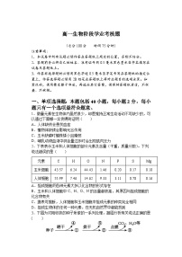 江苏省盐城市五校联盟2025-2026学年高一上学期12月月考生物试题（含答案）含答案解析