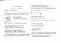 2025-2026学年安徽省六安市部分学校高二上学期12月考试生物试题（有答案）