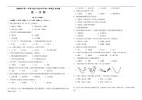 宁夏青吴忠市铜峡市第一中学2025--2026学年高一上学期12月月考生物试卷（有答案）