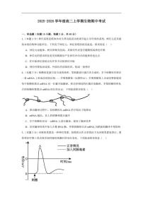 2025-2026学年河南省漯河临颍县博雅学校高二上学期期中考试生物试题（有答案）