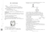 2025-2026学年河北省名校联考高三上学期12月月考生物试题（有答案）