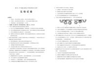2025-2026学年宁夏银川第一中学高三上学期第五次月考生物试题（有答案）