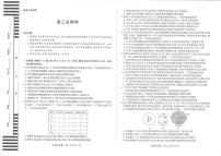 2025-2026学年湖南省名校大联考高三上学期12月月考生物试题（有答案）