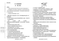 河南省青桐鸣2025-2026学年高二上学期1月大联考生物试题B（月考）