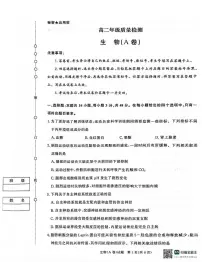 河南省商丘市2025-2026学年高二上学期青桐鸣联考生物试卷A（月考）