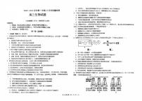 宁夏中卫市海原县第一中学2025-2026学年高三上学期12月质量检测生物试题（月考）