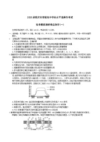 2026重庆市高三上学期12月高考模拟调研考试（一）生物含答案