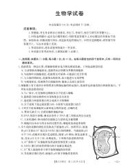 辽宁省部分学校2026届高三上学期12月联考生物试卷（PDF版附解析）