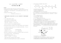河南省百师联盟2025-2026学年高一上学期12月联考生物试卷