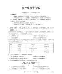 金太阳云南省2025-2026学年高一上学期12月联考生物试卷