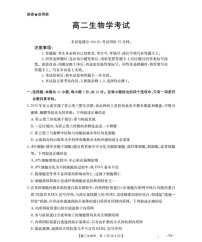 金太阳云南省2025-2026学年高二上学期12月联考生物试卷