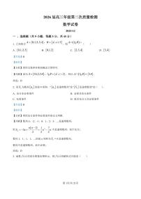 天津市南开中学2025-2026学年高三上学期第二次月考生物试卷（PDF版附答案）