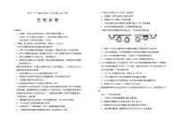 宁夏回族自治区银川一中2025-2026学年高三上学期第五次月考生物试卷（Word版附答案）