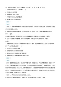 安徽省芜湖市2025_2026学年高一生物上学期10月月考试题含解析