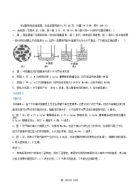 湖南省长沙市2025_2026学年高三生物上学期第四次月考试题含解析
