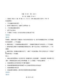 湖南省长沙市2025_2026学年高一生物上学期12月月考试题含解析