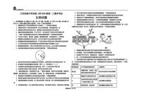 黑龙江省大庆实验中学实验二部2025-2026学年高一上学期期末考试生物试题