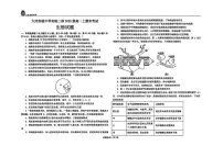 黑龙江省大庆实验中学实验二部2025-2026学年高一上学期期末考试生物试题