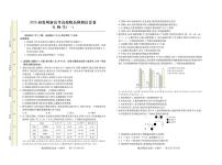 2026届贵州省高三上学期新高考模拟信息（一）生物试卷（高考模拟）