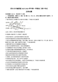 河北省邢台市卓越联盟2025-2026学年高二上学期12月期中考试生物试题（Word版附答案）