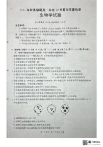 广西壮族自治区贵港市桂林市2025-2026学年高一上学期12月月考生物试卷（含答案）