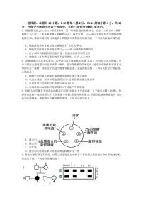 生物丨广东省惠州市实验中学2026届高三上学期12月阶段性检测试卷及答案