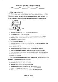 天津市河东区五十四中2025-2026学年高三上学期第二次月考生物试卷