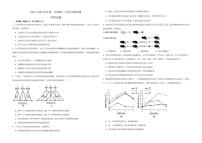 2025-2026学年内蒙古自治区巴彦淖尔市临河区巴彦淖尔市第一中学高二上学期1月月考生物试题（有解析）