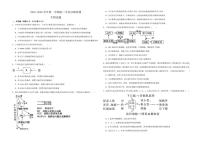 2025-2026学年内蒙古自治区鄂尔多斯市东胜区鄂尔多斯市第一中学高二上学期1月月考生物试题（有解析）