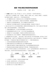2025-2026学年湖南省常德市临澧县第一中学高三上学期第五次月考生物试题（有答案）